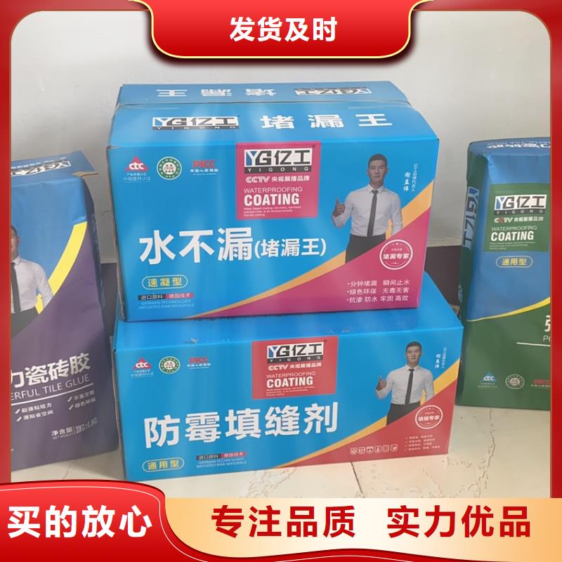 亿工【防水涂料批发】优良工艺