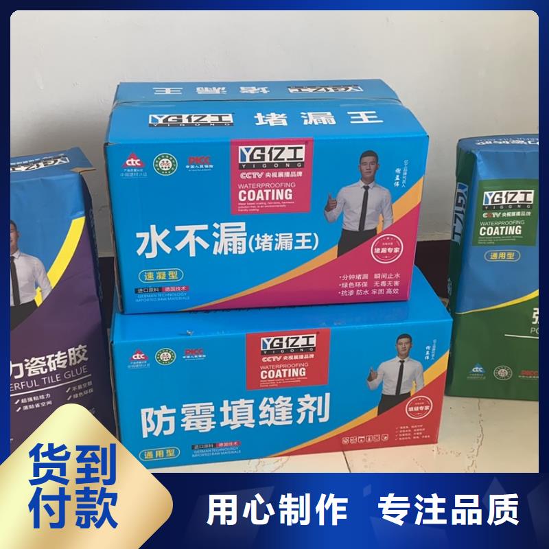 亿工砂浆粘合剂好产品价格低