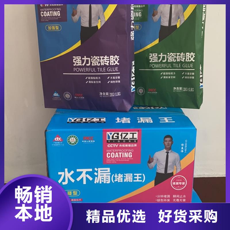 亿工_JS防水涂料品质优良