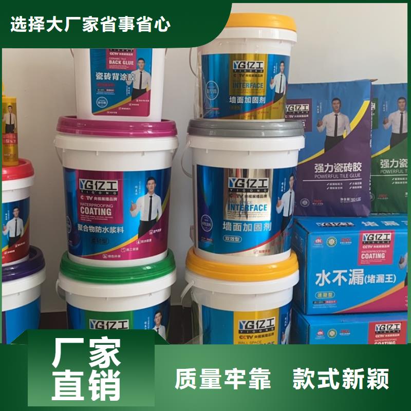 亿工_JS防水涂料品质优良