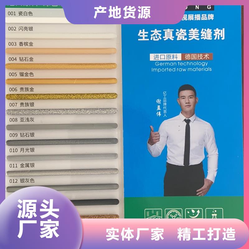 亿工勾缝剂期待您的垂询