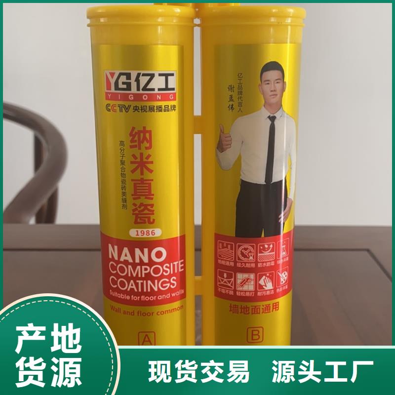 绿色环保品质商家