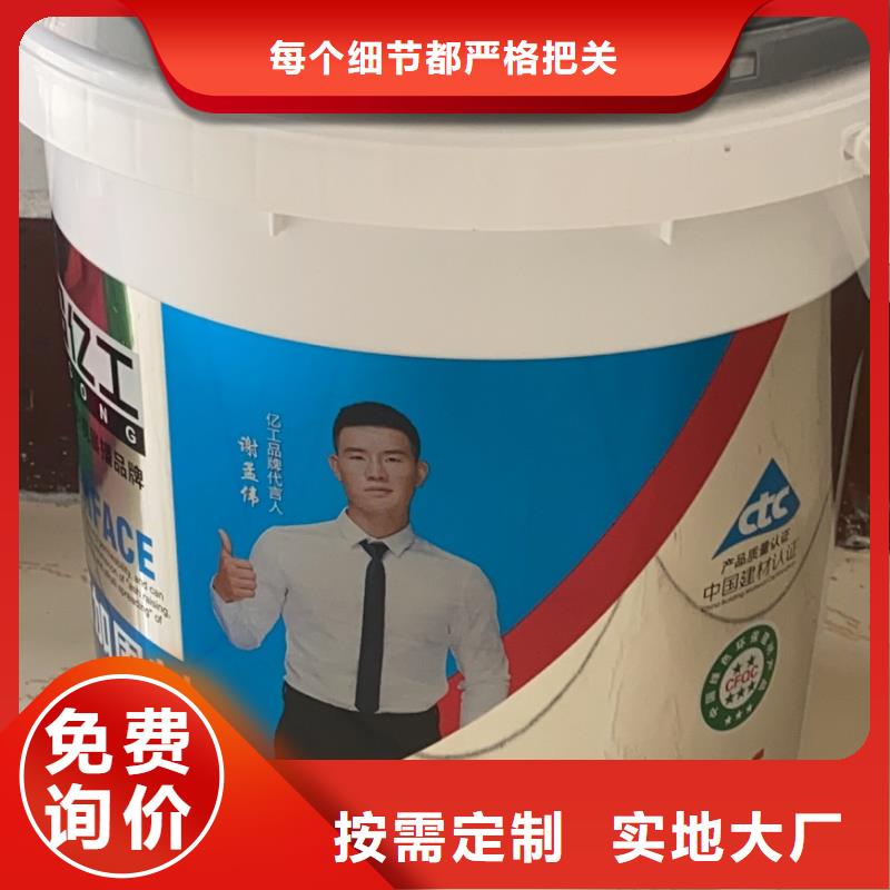 亿工_【乳胶漆】支持加工定制