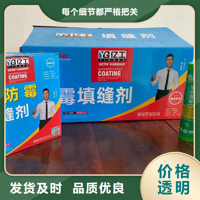 亿工堵漏王品质卓越