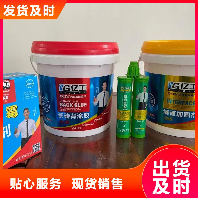 亿工K11防水涂料专注品质