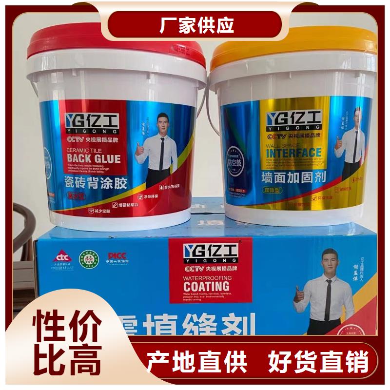 亿工,防水涂料批发交货准时