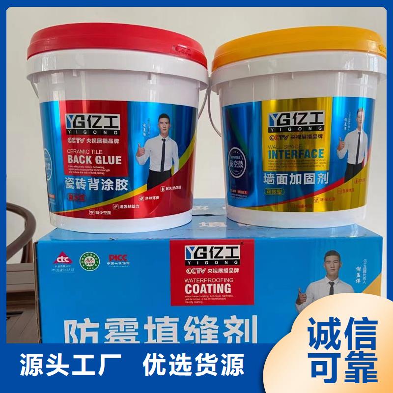 亿工聚合物防水灰浆厂家-只为制造精品