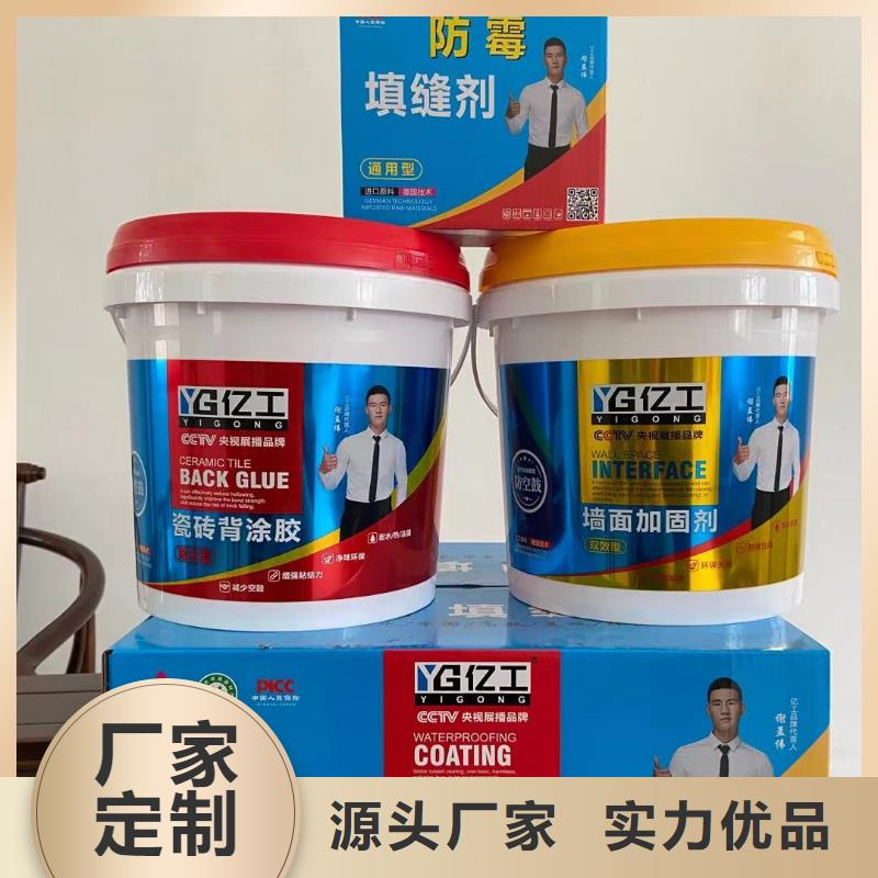 亿工家装辅料-用心做产品