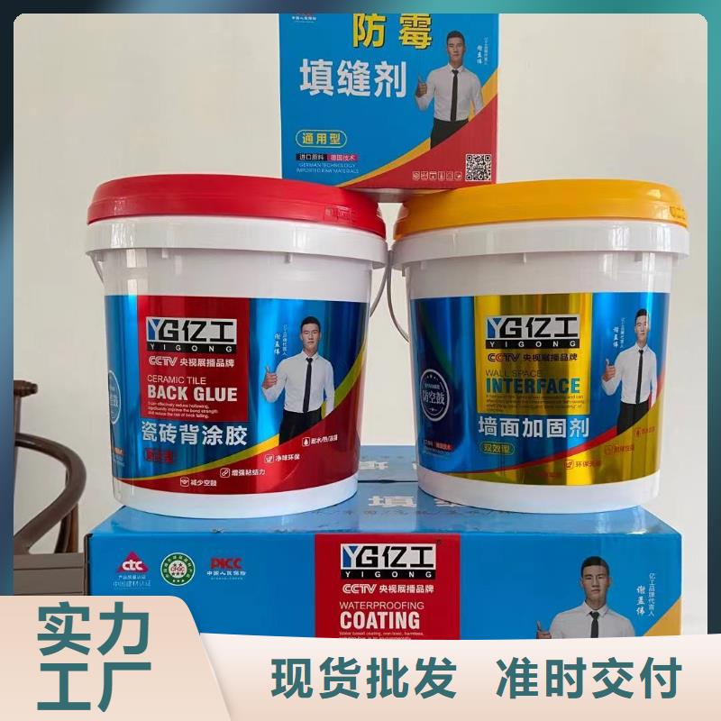 亿工砂浆粘合剂好产品价格低