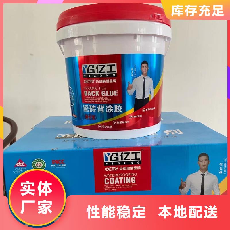 亿工_JS防水涂料品质优良