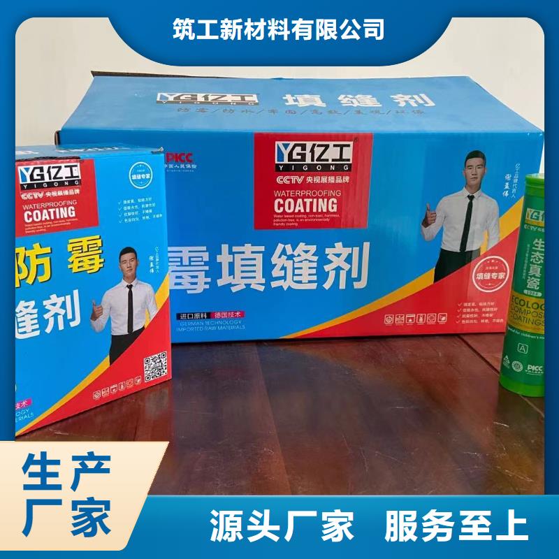 亿工堵漏王品质卓越