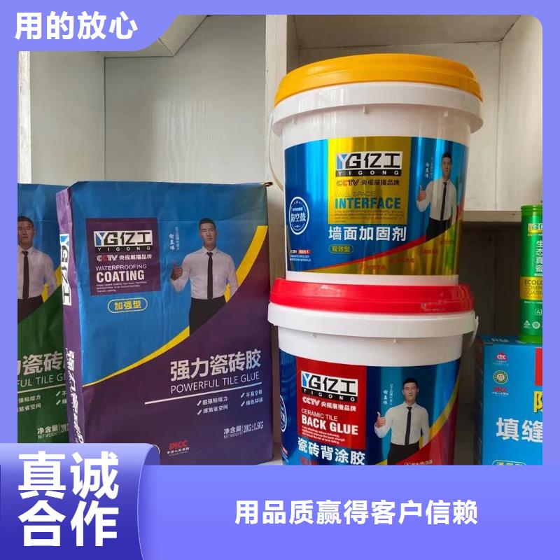 亿工双效墙面加固剂品质与价格