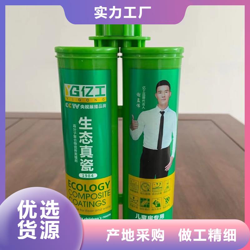 欢迎访问#亿工砂浆胶厂家#