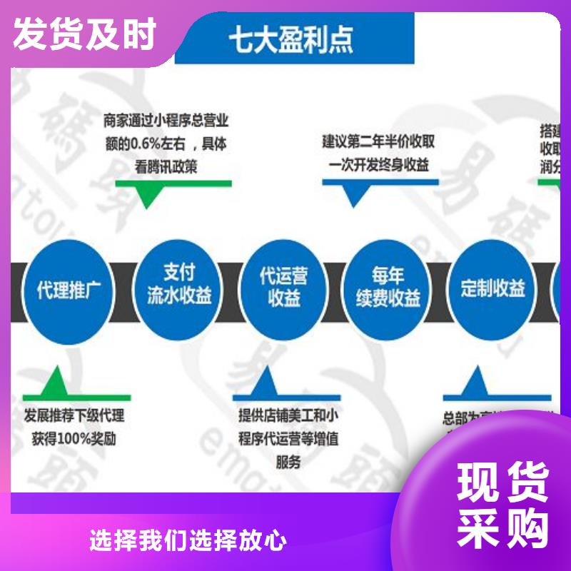 小程序制作小程序代运营价格实在