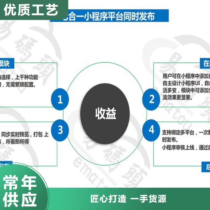 小程序制作小程序开发规格齐全实力厂家