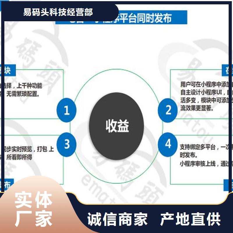 小程序制作【小程序区域代理招商】工厂直营