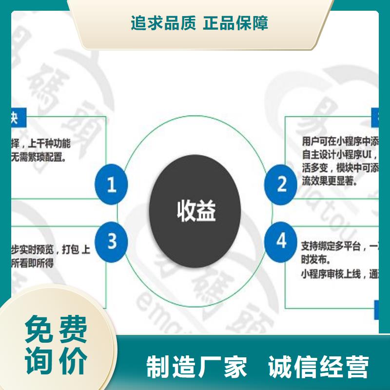 小程序制作小程序开发支持定制加工