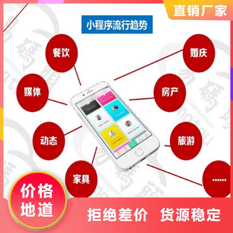 小程序制作物联网app开发高品质诚信厂家