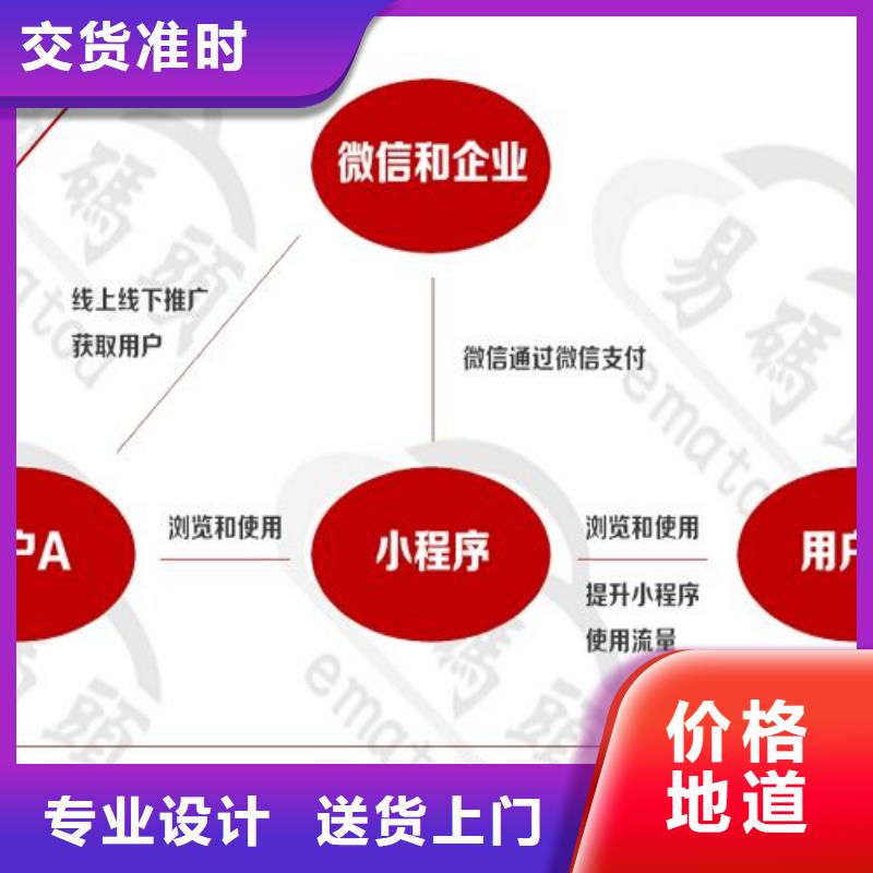 小程序制作易码头科技诚信经营现货现发