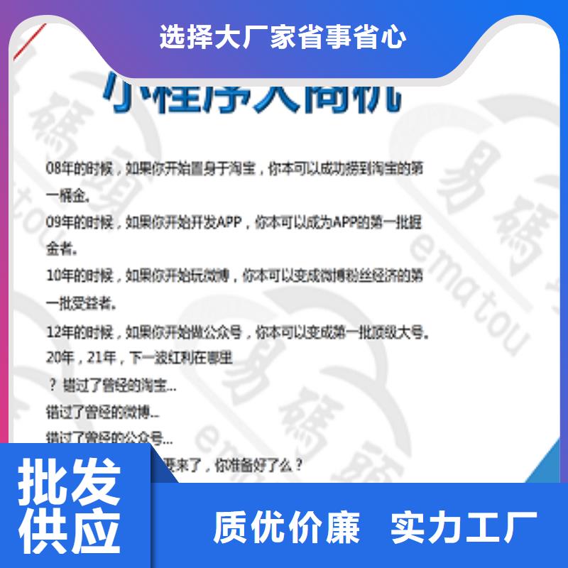 【小程序制作_小程序开发厂家质量过硬】