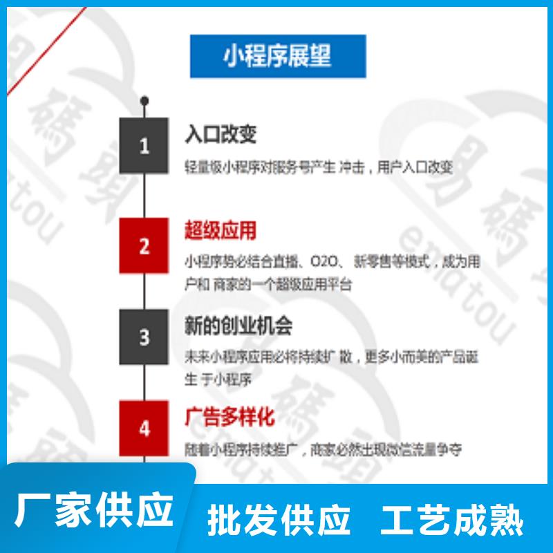 小程序制作小程序城市合伙人满足您多种采购需求