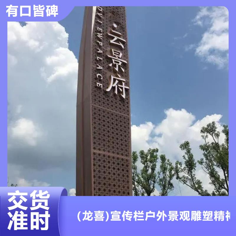 服务区精神堡垒雕塑价格实惠