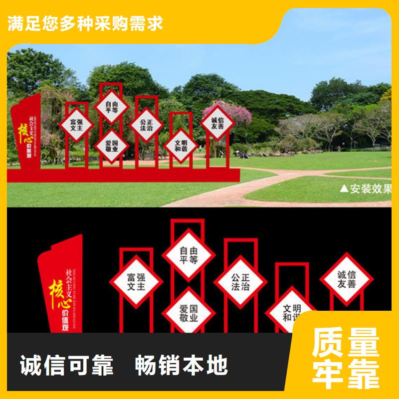 乐东县大型景观价值观标牌信赖推荐
