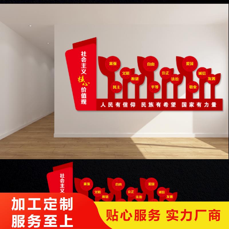 党建价值观标牌规格齐全