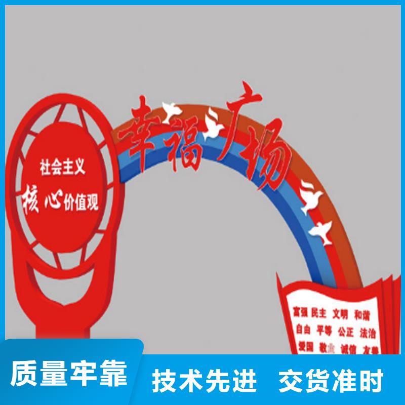 昌江县公园雕塑价值观标牌在线咨询