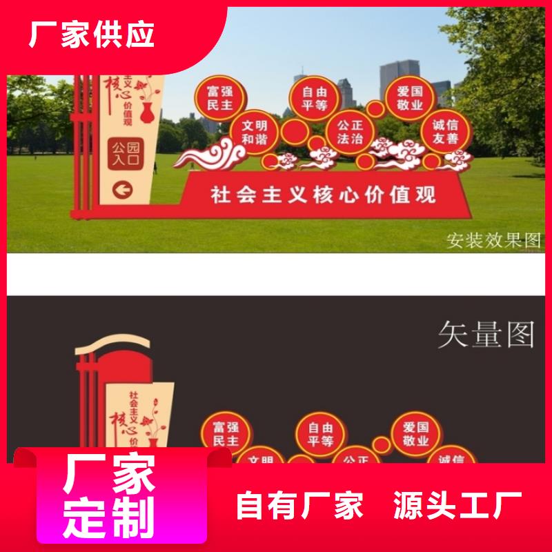 园林景观价值观标牌规格齐全