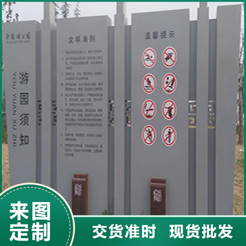 公园景观小品导视牌全国发货