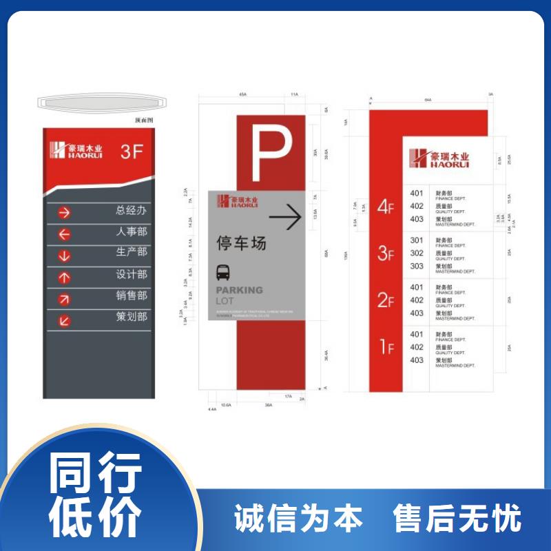 园林导视牌标识品质保障