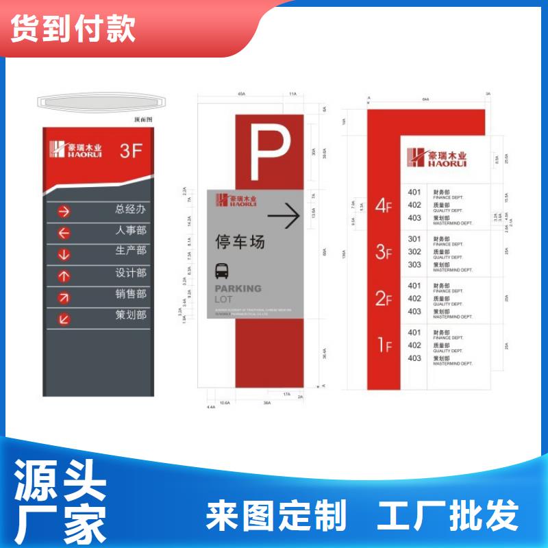 停车场导视牌询问报价