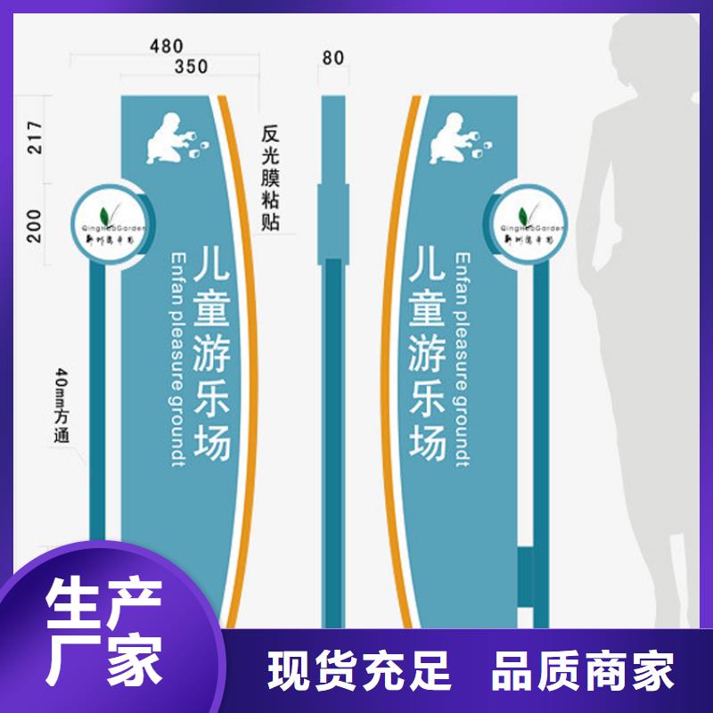 社区导视牌标识质保一年