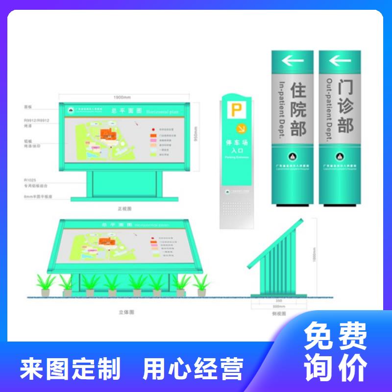 医院导视牌售后无忧