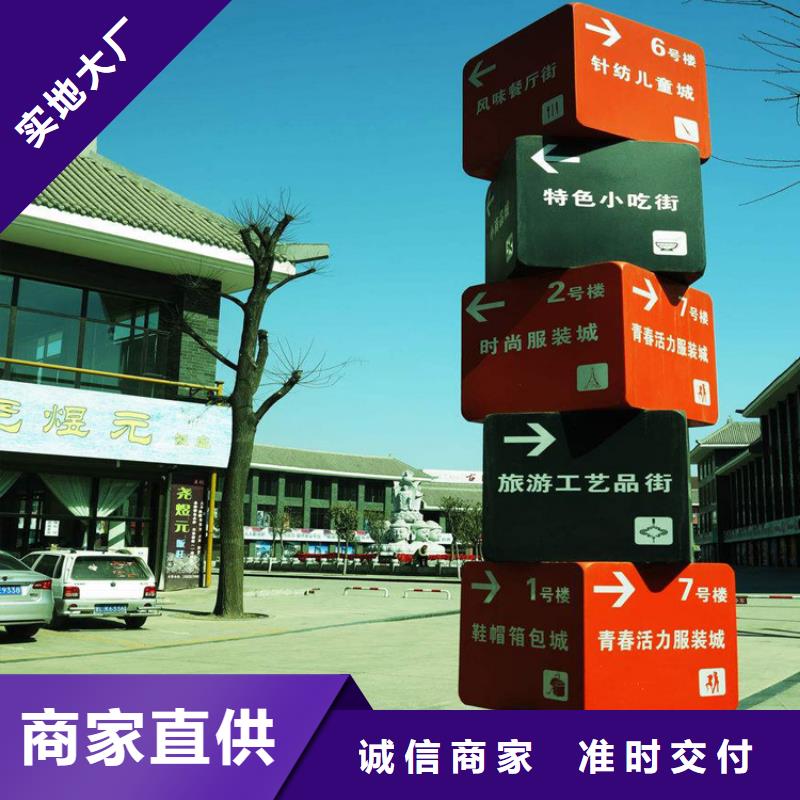 <龙喜>东方市乡镇导视牌标识解决方案