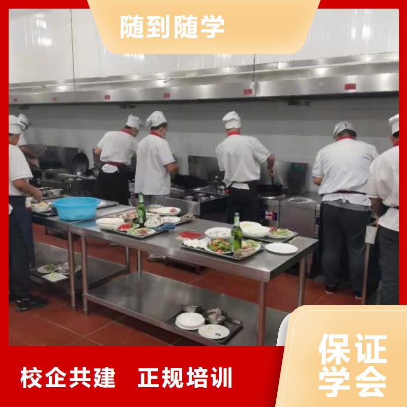 平山厨师培训学校哪家好毕业免费推荐工作