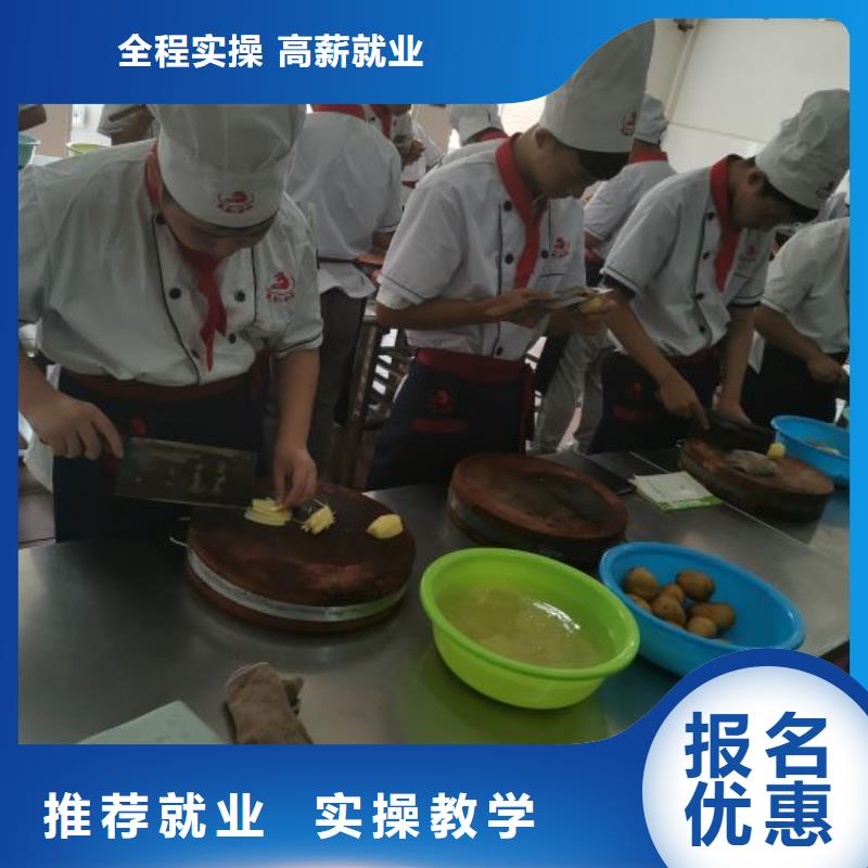 批发(虎振)厨师学校厨师烹饪短期培训班专业齐全