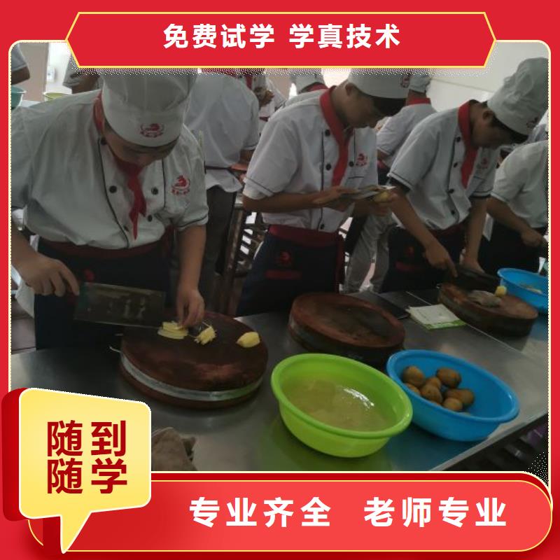 指导就业【虎振】【厨师学校】 学厨师多少钱一年校企共建