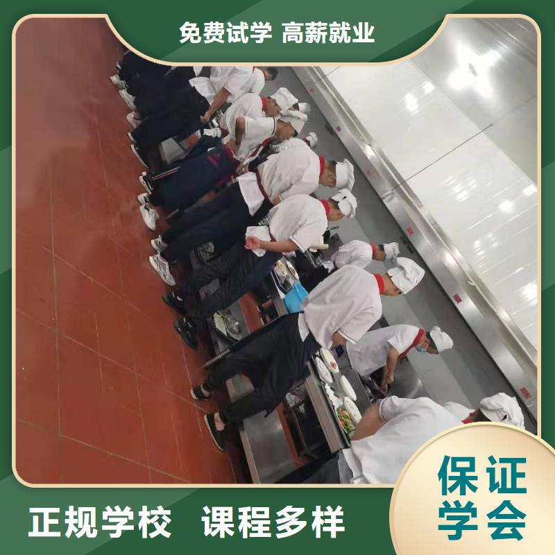 厨师技校汽修学校免费试学