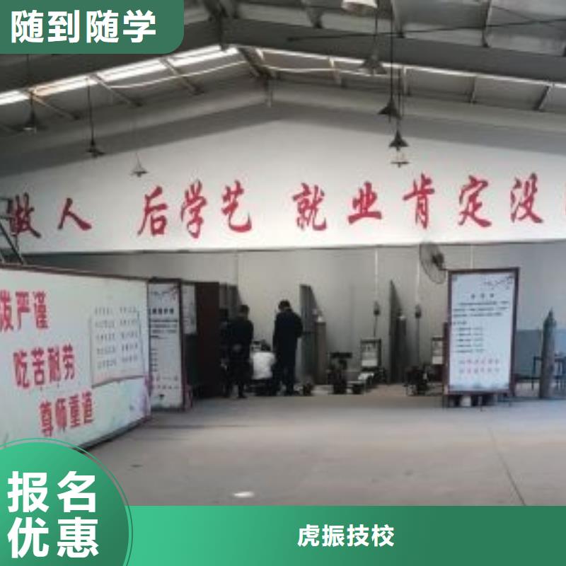 肃宁虎振技校有没有焊工速成班速成班