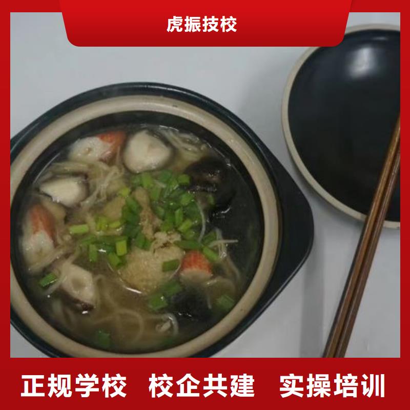 面点小吃培训【烹饪】就业快