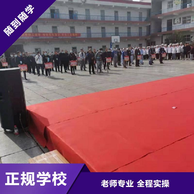 【焊工学校-厨师培训学校校企共建】