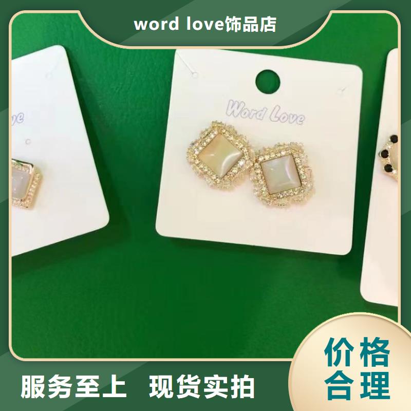 wordlove_wordlove产品使用寿命长久