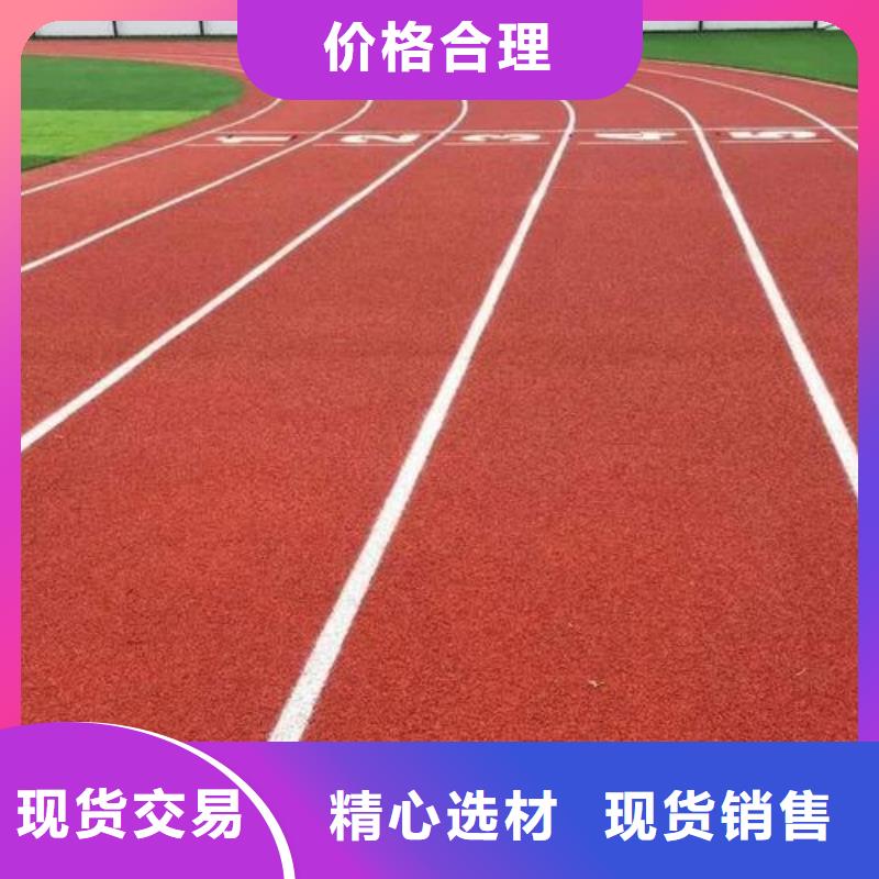 塑胶跑道硅PU球场满足客户所需