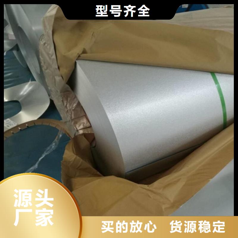 宝钢H涂层硅钢片B50AH600-老客户喜爱