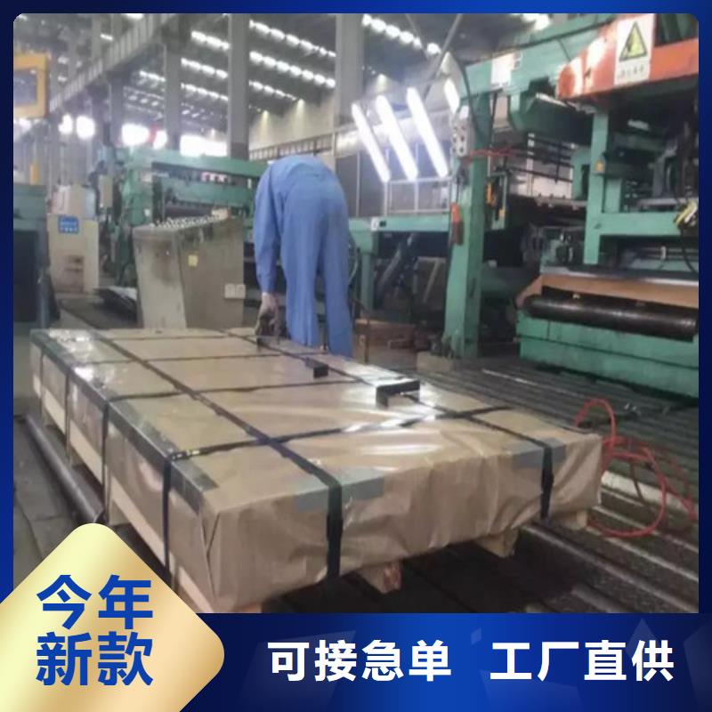 购买《增尧》专业生产制造无取向硅钢板B20AV1200公司