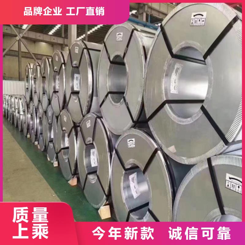 高品质高效硅钢卷50WH470厂商