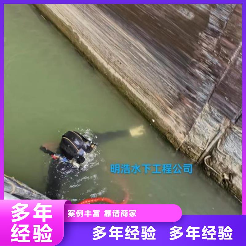 永济潜水员作业公司承接各种水下施工