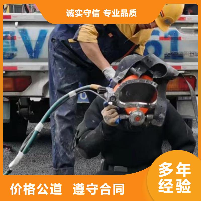 潜水员打捞队-承接各种水下施工